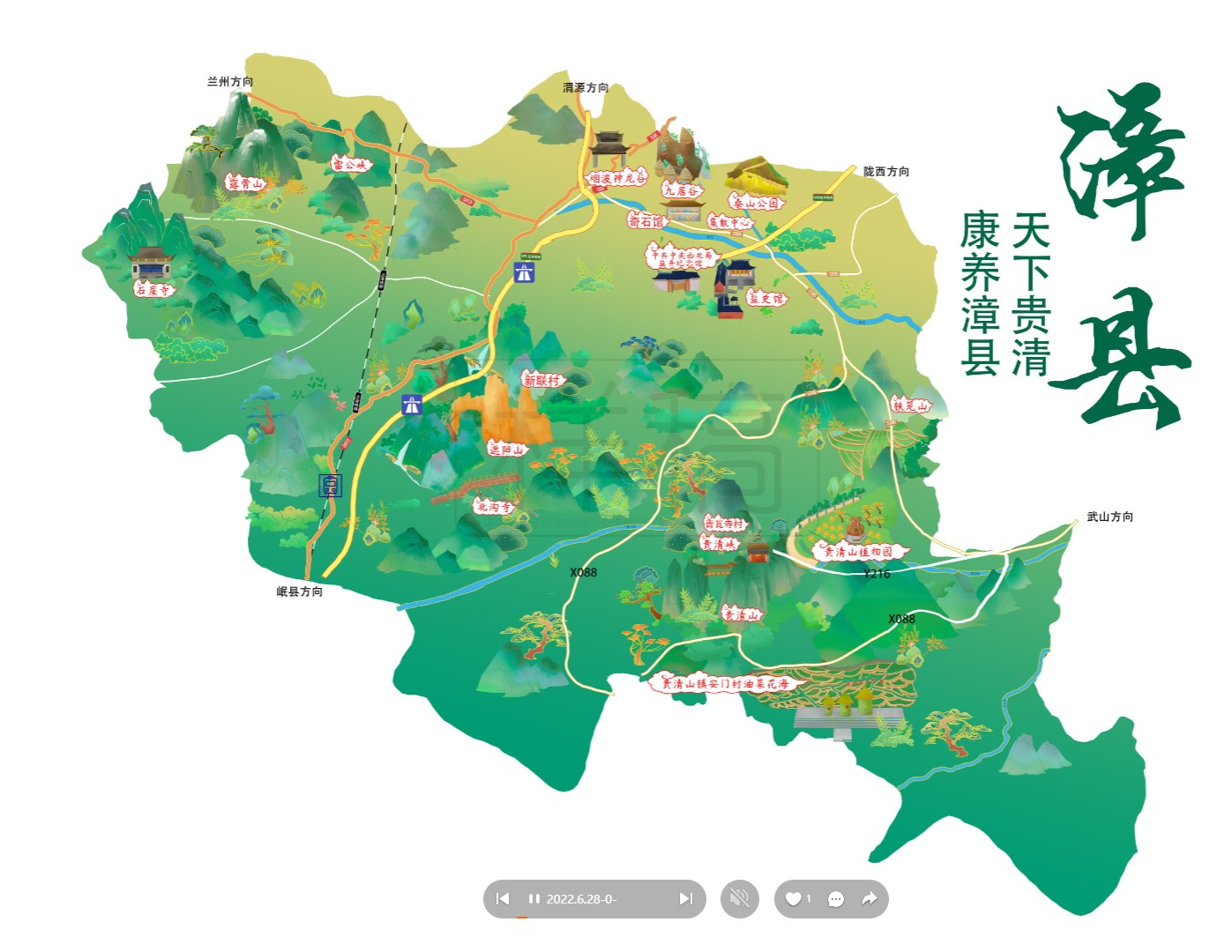 大石桥漳县手绘地图